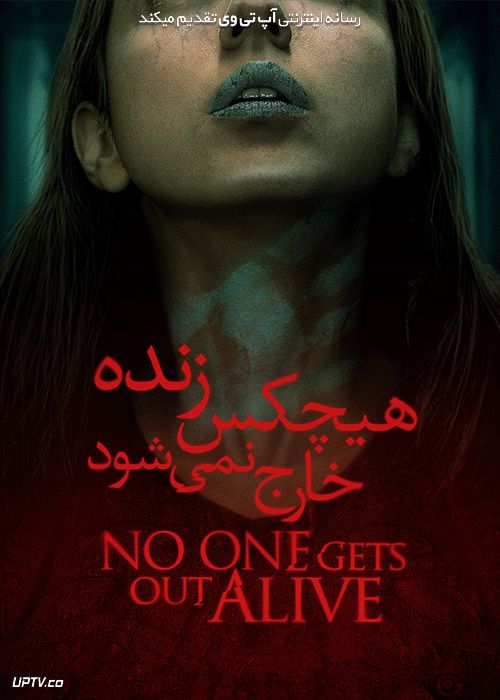 دانلود فیلم هیچکس زنده خارج نمی شود No One Gets Out Alive 2021 با زیرنویس فارسی