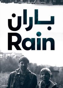 دانلود فیلم باران Rain 2020 با زیرنویس فارسی