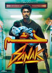 دانلود فیلم خشم Sanak 2021 با دوبله فارسی
