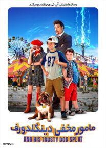 دانلود فیلم مامور مخفی دینگلدورف و اسپلت Secret Agent Dingledorf 2021 با زیرنویس فارسی