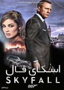 جیمز باند اسکای فال Skyfall 2012 با زیرنویس فارسی