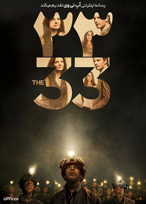 دانلود فیلم سی و سه The 33 2015 با زیرنویس فارسی