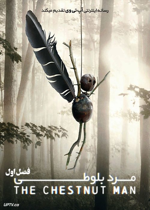 دانلود سریال The Chestnut Man مرد بلوطی فصل اول