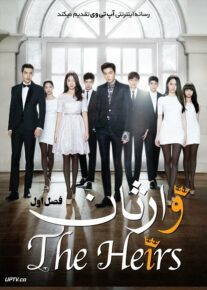 دانلود سریال The Inheritors وارثان فصل اول