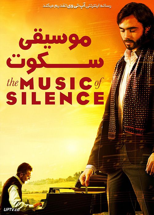 دانلود فیلم موسیقی سکوت The Music of Silence 2017 با زیرنویس فارسی