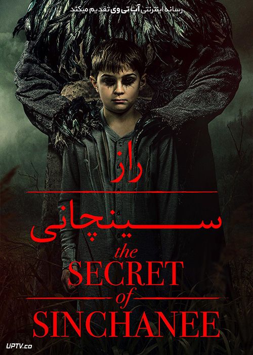 دانلود فیلم راز سینچانی The Secret of Sinchanee 2021 با زیرنویس فارسی