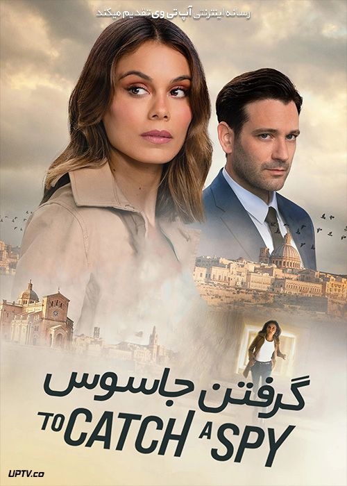 دانلود فیلم گرفتن جاسوس To Catch a Spy 2021 با زیرنویس فارسی