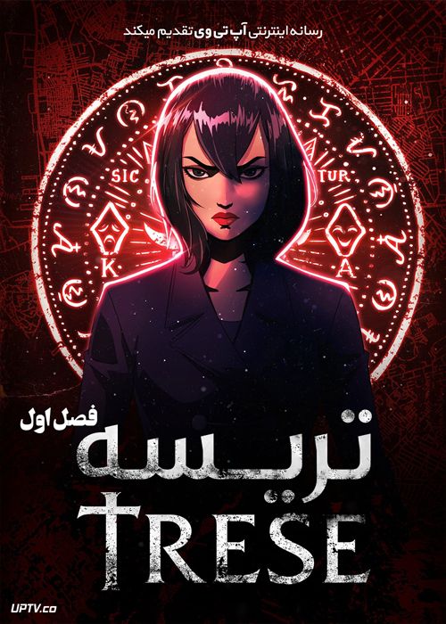 دانلود انیمه تریسه Trese