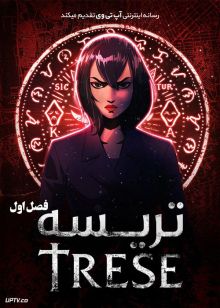 دانلود انیمه تریسه Trese