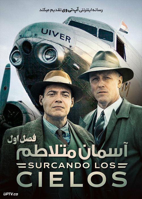 دانلود سریال Vliegende Hollanders آسمان متلاطم فصل اول