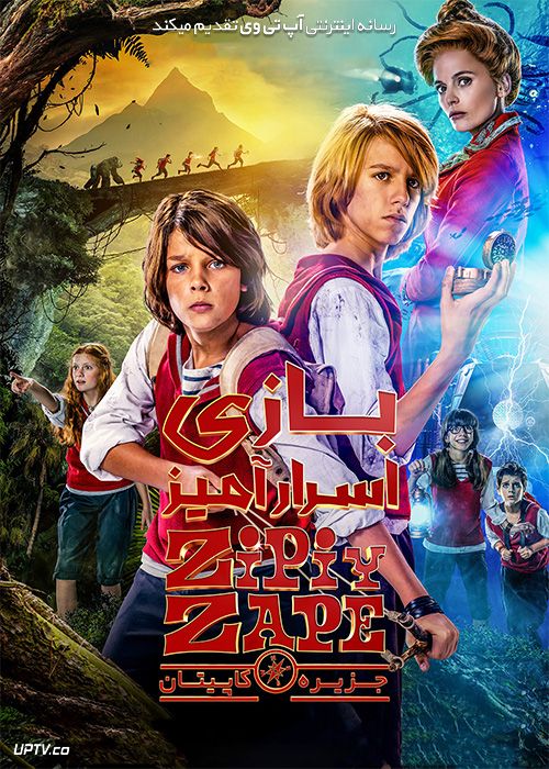 دانلود فیلم بازی اسرارآمیز جزیره کاپیتان Zip and Zap and the Captain’s Island 2016 با زیرنویس فارسی