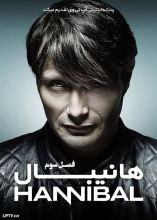 سریال هانیبال