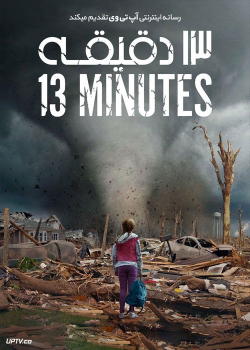 دانلود فیلم سیزده دقیقه 13Minutes 2021 با زیرنویس فارسی