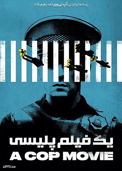 دانلود فیلم یک فیلم پلیسی A Cop Movie 2021 با زیرنویس فارسی
