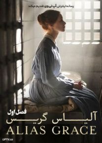 دانلود سریال آلیاس گریس Alias Grace فصل اول