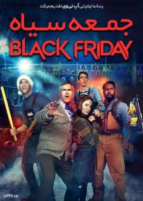 دانلود فیلم جمعه سیاه Black Friday 2021 با زیرنویس فارسی