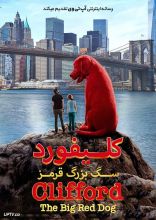 فیلم کلیفورد سگ بزرگ قرمز