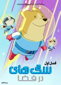 دانلود انیمیشن سگ های فضایی Dogs in Space فصل اول