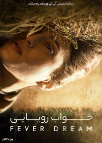 دانلود فیلم خواب رویایی Fever Dream 2021 با زیرنویس فارسی