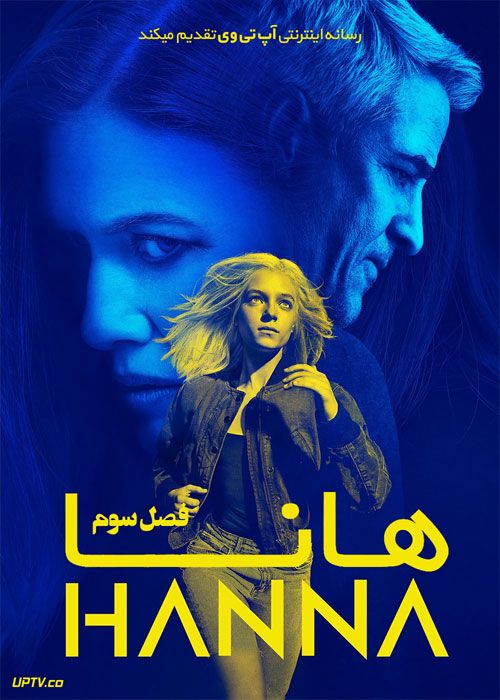 دانلود سریال هانا Hanna فصل سوم