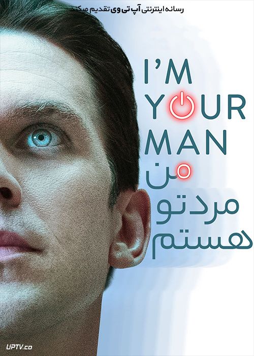 دانلود فیلم من مرد تو هستم Im Your Man 2021 با زیرنویس فارسی