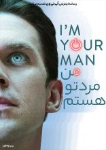 فیلم من مرد تو هستم