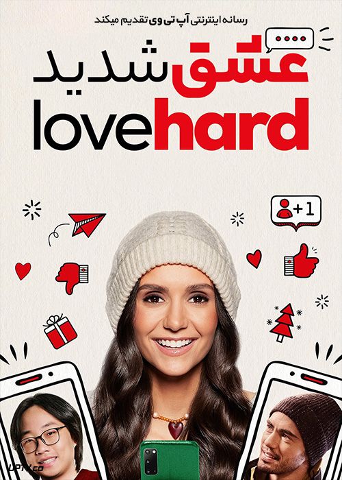 دانلود فیلم عشق شدید Love Hard 2021 با زیرنویس فارسی