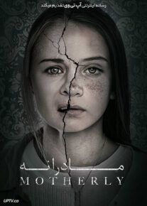 دانلود فیلم مادرانه Motherly 2021 با زیرنویس فارسی