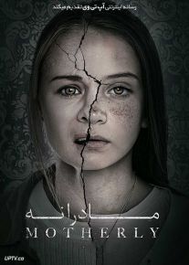 دانلود فیلم مادرانه Motherly 2021 با زیرنویس فارسی