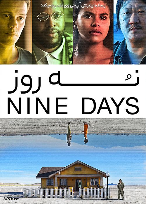 دانلود فیلم نه روز Nine Days 2020 با زیرنویس فارسی