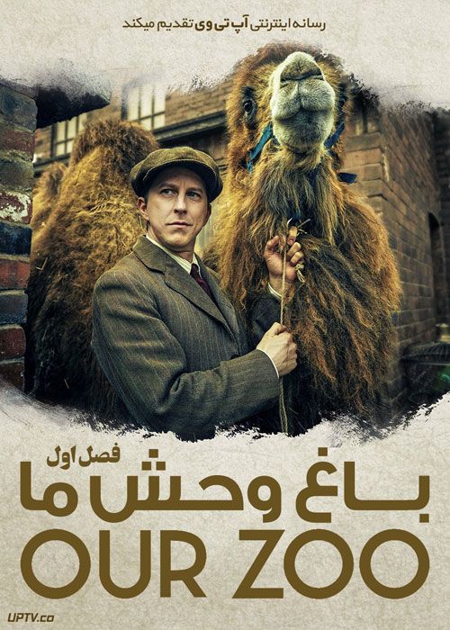 دانلود سریال باغ وحش ما Our Zoo فصل اول