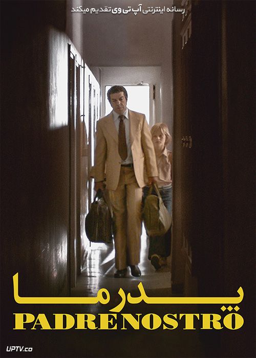 دانلود فیلم پدر ما Padrenostro 2020 با زیرنویس فارسی
