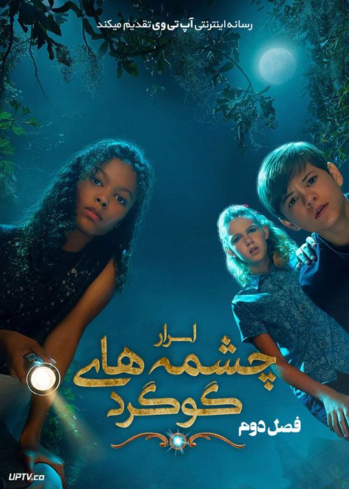 دانلود سریال Secrets of Sulphur Springs  اسرار چشمه های گوگرد فصل اول