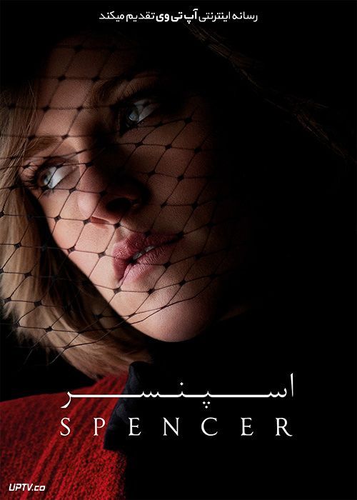 دانلود فیلم اسپنسر Spencer 2021 با دوبله فارسی