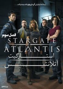 دانلود سریال Stargate Atlantis استارگیت آتلانتیس فصل سوم