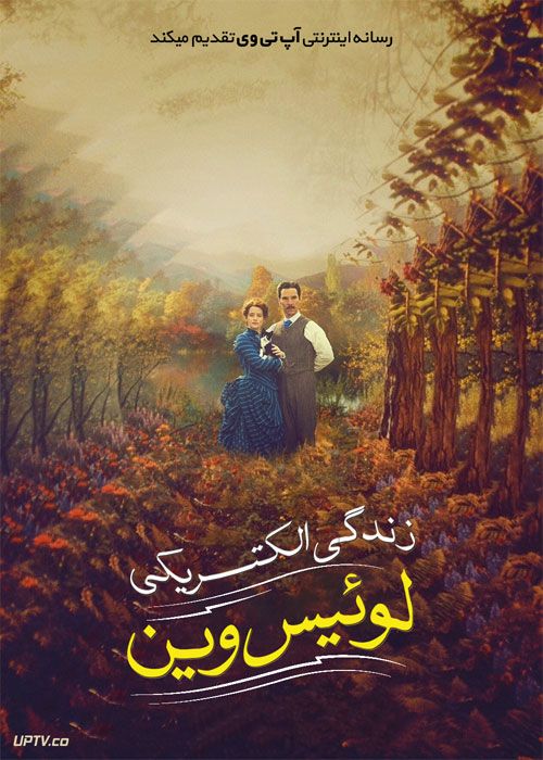 دانلود فیلم زندگی الکتریکی لوئیس وین The Electrical Life of Louis Wain 2021 با دوبله فارسی
