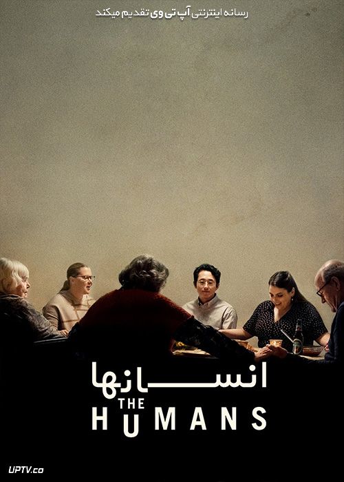 دانلود فیلم انسان ها The Humans 2021 با زیرنویس فارسی