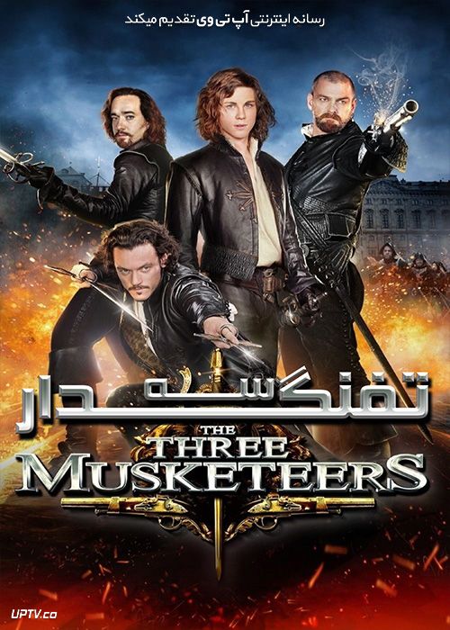 دانلود فیلم سه تفنگدار The Three Musketeers 2011 با زیرنویس فارسی