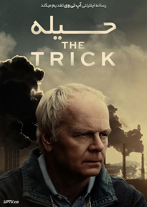 دانلود فیلم حیله The Trick 2021 با زیرنویس فارسی