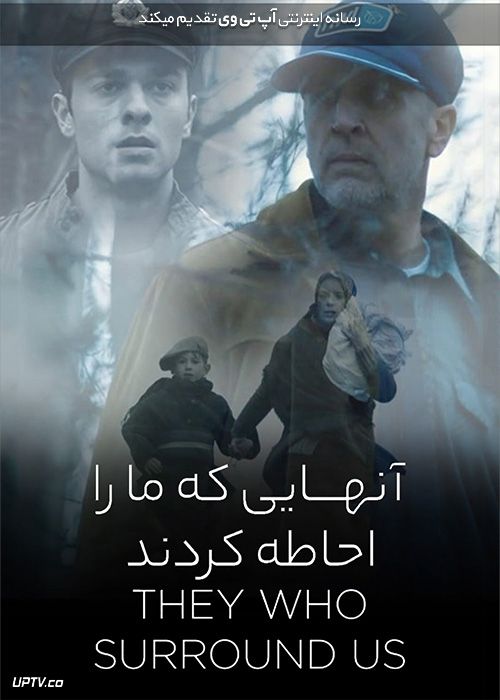 دانلود فیلم آنهایی که ما را احاطه کردند They Who Surround Us 2020 با زیرنویس فارسی
