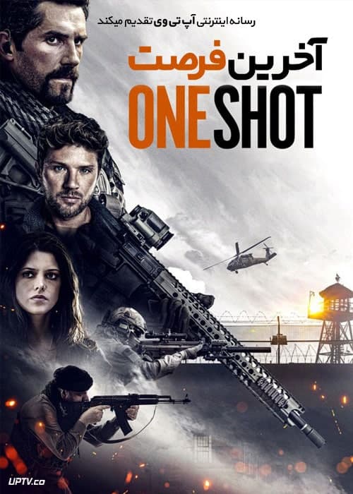 دانلود فیلم آخرین فرصت One Shot 2021 با دوبله فارسی