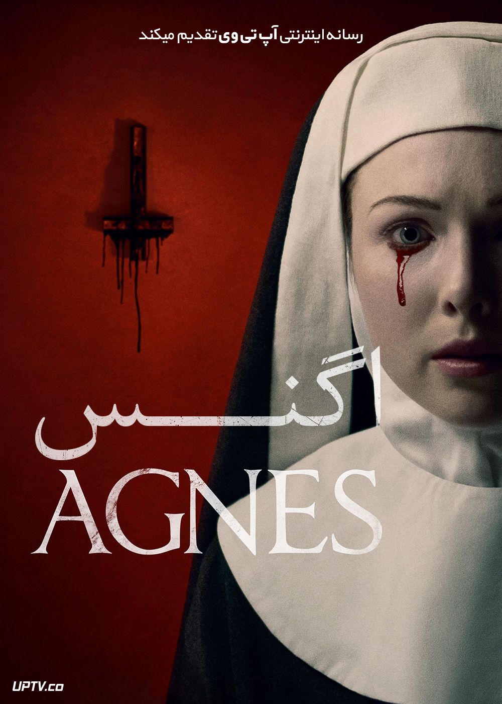 دانلود فیلم اگنس Agnes 2021 با زیرنویس فارسی