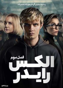 دانلود سریال Alex Rider الکس رایدر فصل سوم