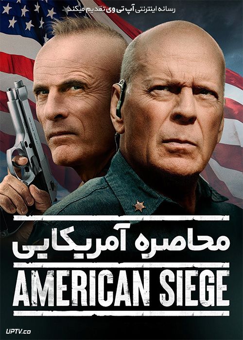 فیلم محاصره آمریکایی American Siege 2021 با زیرنویس فارسی