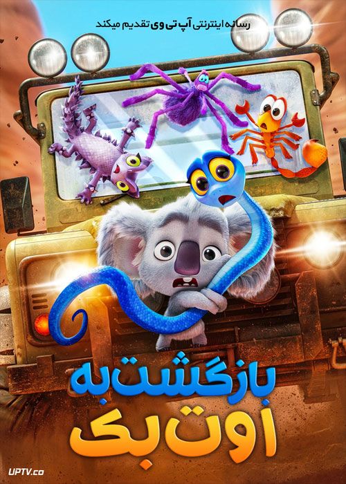 دانلود انیمیشن بازگشت به اوت بک Back to the Outback 2021 با دوبله فارسی
