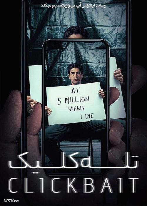 سریال تله کلیک Clickbait 2021 با دوبله فارسی