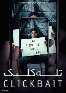 سریال تله کلیک Clickbait 2021 با دوبله فارسی