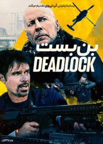 دانلود فیلم بن بست Deadlock 2021 با زیرنویس فارسی