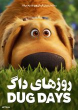 انیمیشن روزهای داگ