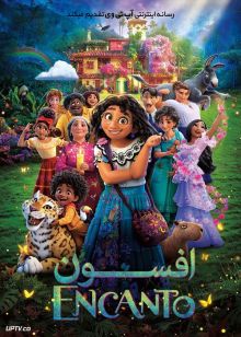 دانلود انیمیشن افسون Encanto 2021 با دوبله فارسی